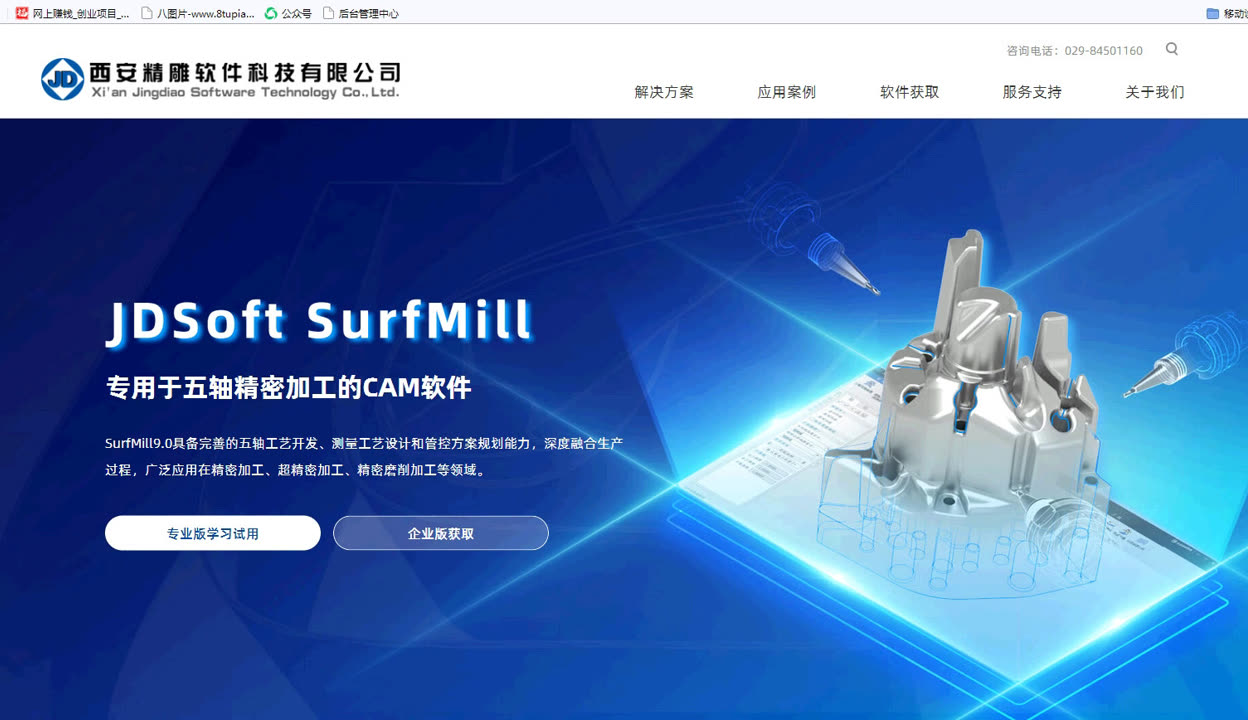 北京精雕ArtForm軟件 設計與開發功能解析及軟件激活與獲取指南